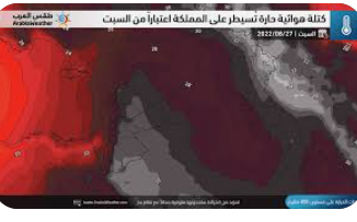 طقس العرب: أجواء شديدة الحرارة في العقبة والأغوار خلال الأيام القادمة
