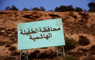 ندوة حوارية في الطفيلة حول الانتماء الوطني