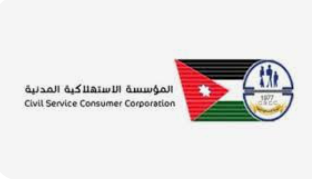 تخفيضات وعروض على 250 سلعة بالاستهلاكية المدنية اعتبارا من اليوم