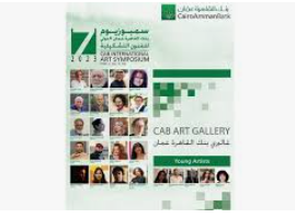 بدء ورشات سمبوزيوم بنك القاهرة عمان الدولي للفنون