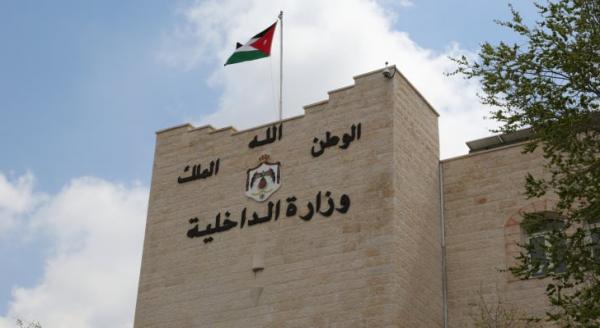 تشكيلات ادارية في الداخلية (أسماء)