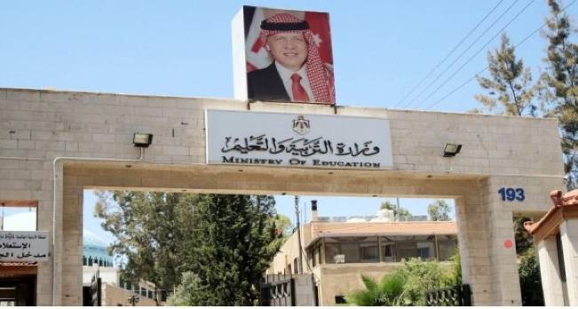 بالأسماء...إجراء مقابلات لشواغر مدارس الملك عبدالله الثاني للتميز