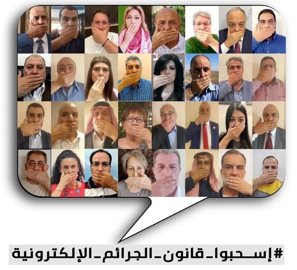 الأردن..مشاركة واسعة في عاصفة الكترونية لرفض (الجرائم الالكترونية)