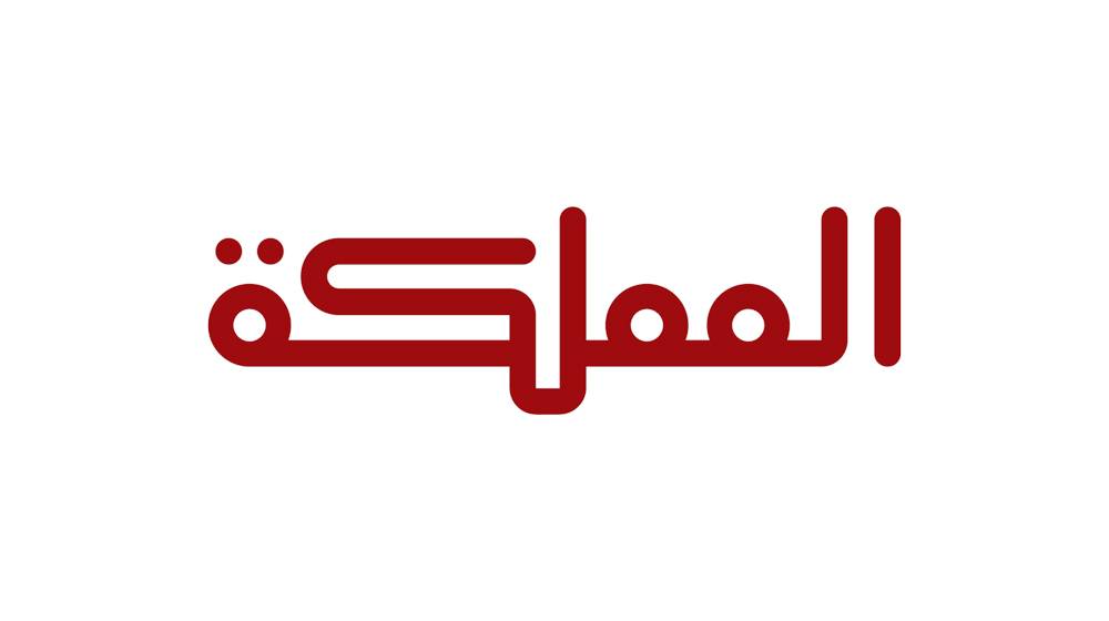 قناة المملكة تحصد 8 جوائز بلاتينية وذهبية في مسابقة عالمية
