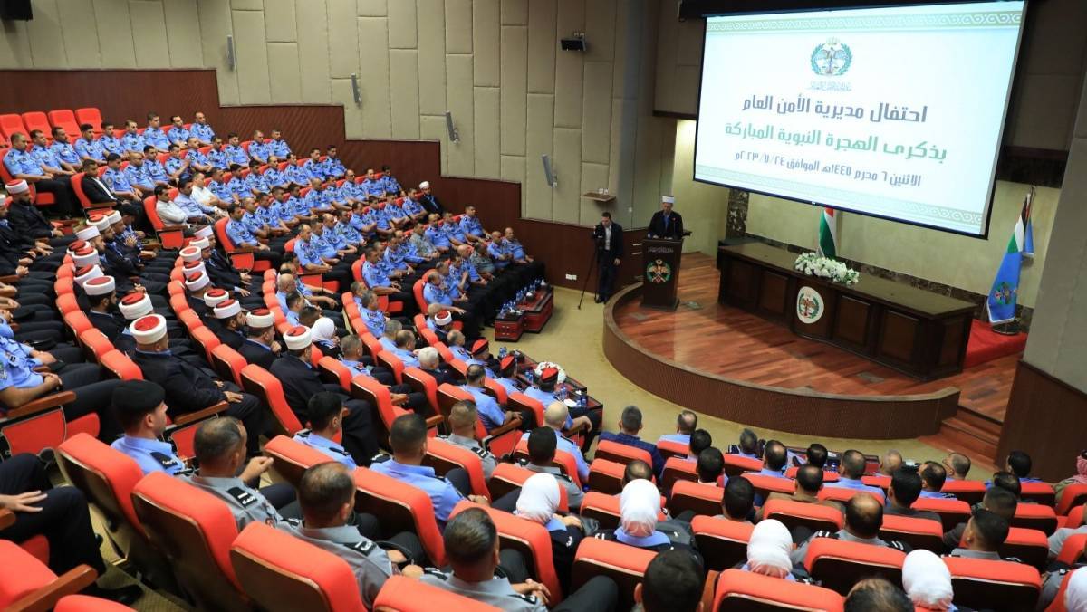 مديرية الأمن العام تحتفل بذكرى الهجرة النبوية الشريفة_صور