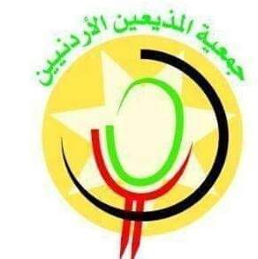 بيان جمعية المذيعين الأردنيين حول مشروع تعديلات قانون الجرائم الإلكترونية