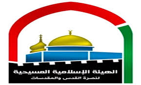 الإسلامية المسيحية تحذر من تداعيات مسيرة الأعلام بالقدس المحتلة