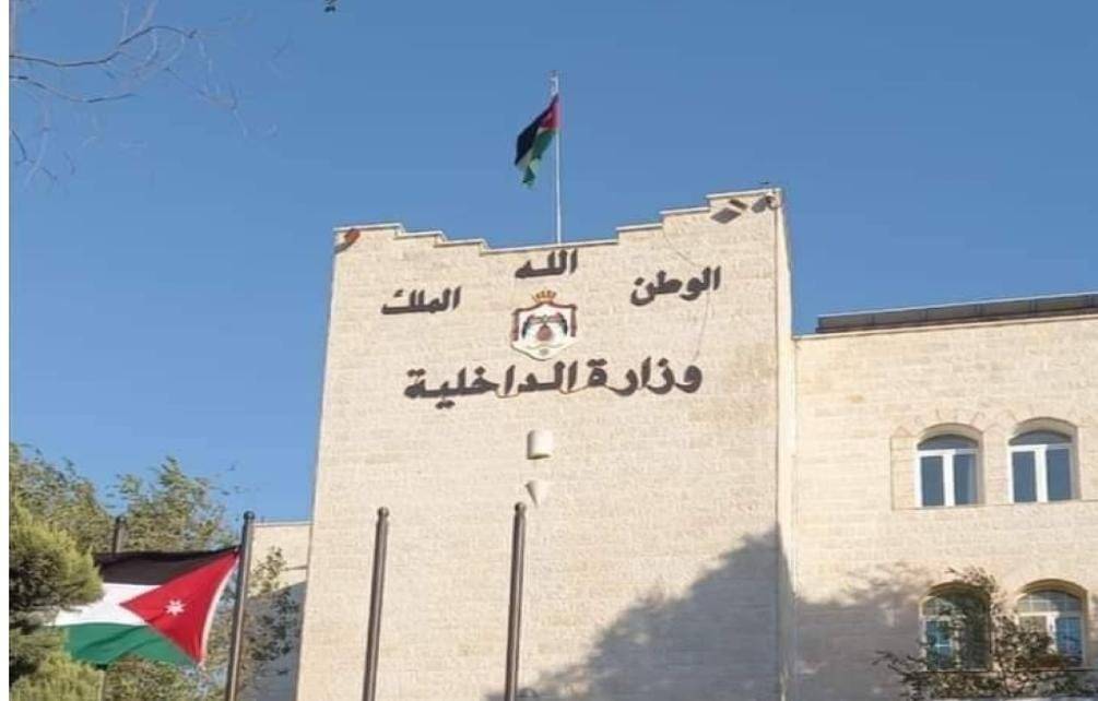 امام وزير الداخلية ومدير عام دائرة الاحوال المدنية والجوازات والجهات المعنية