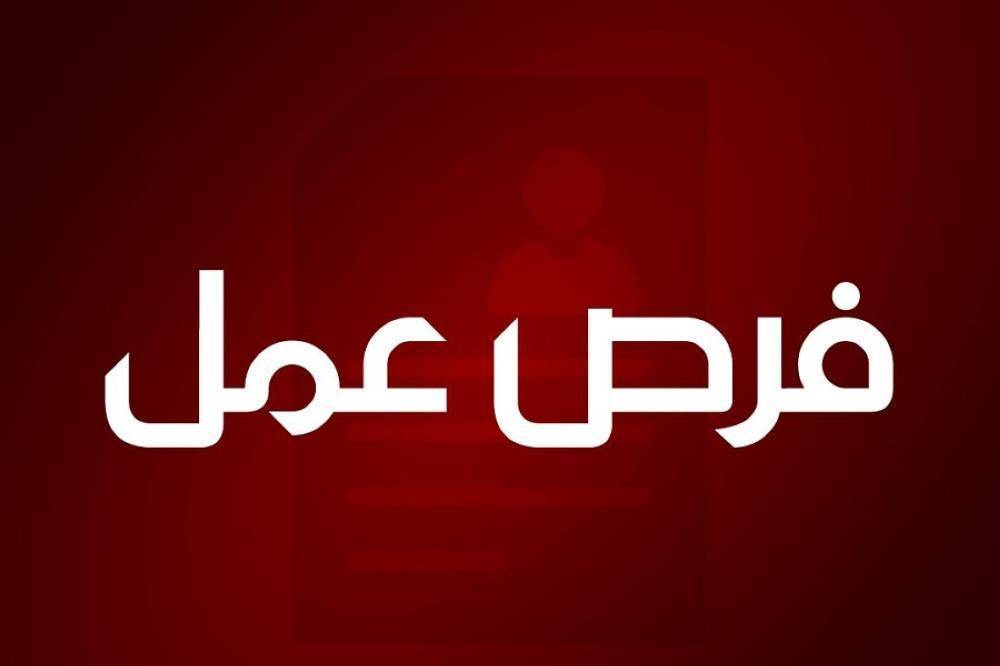 100 فرصة عمل للأردنيين  رابط