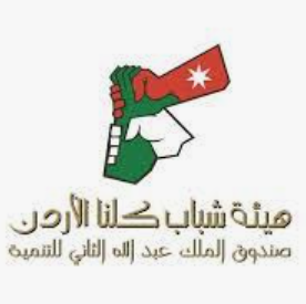 اربد: دورات تدريبية في هيئة شباب كلنا الأردن