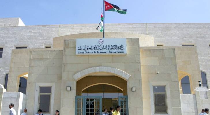 الأحوال المدنية تقرر فتح عدد من مكاتبها أيام السبت
