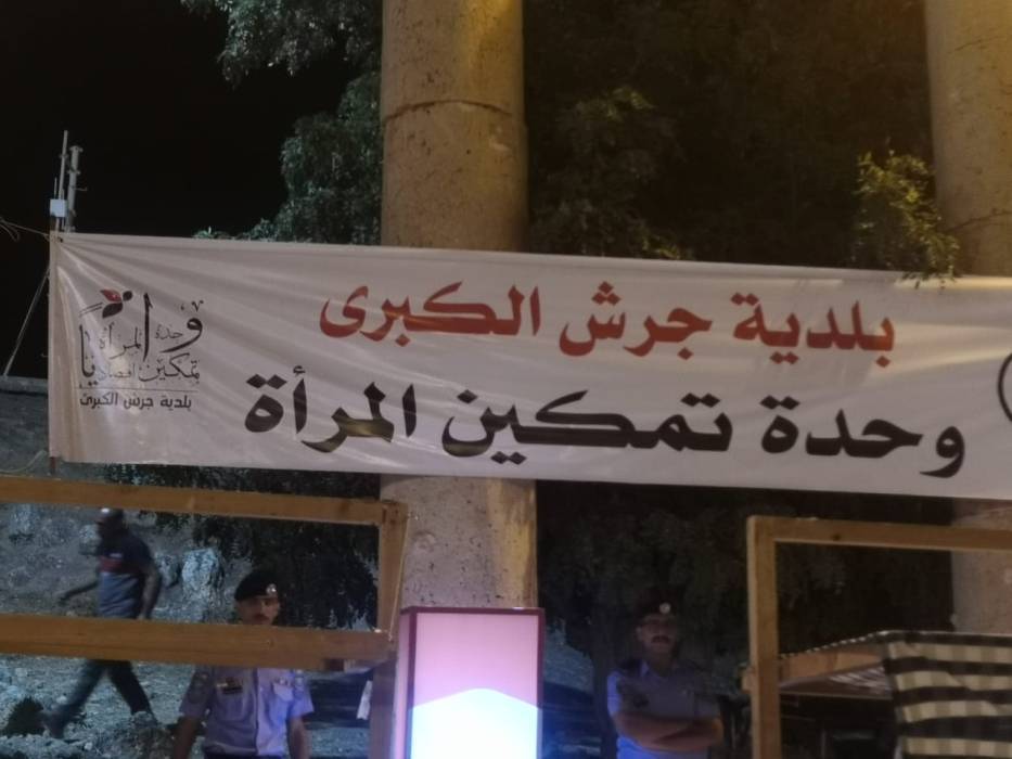 وحدة تمكين المرأة في بلدية جرش تشارك بالمهرجان
