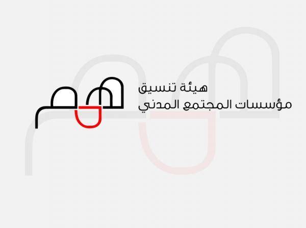 ملتقى همم ينطلق الاثنين بعنوان حرية التعبير: متطلب للإصلاح