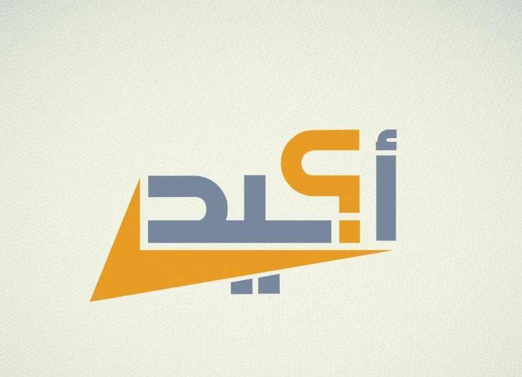 مرصد أكيد يرصد 19 إشاعة في تموز