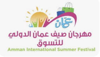 مهرجان صيف عمان الدولي للتسويق يواصل فعالياته