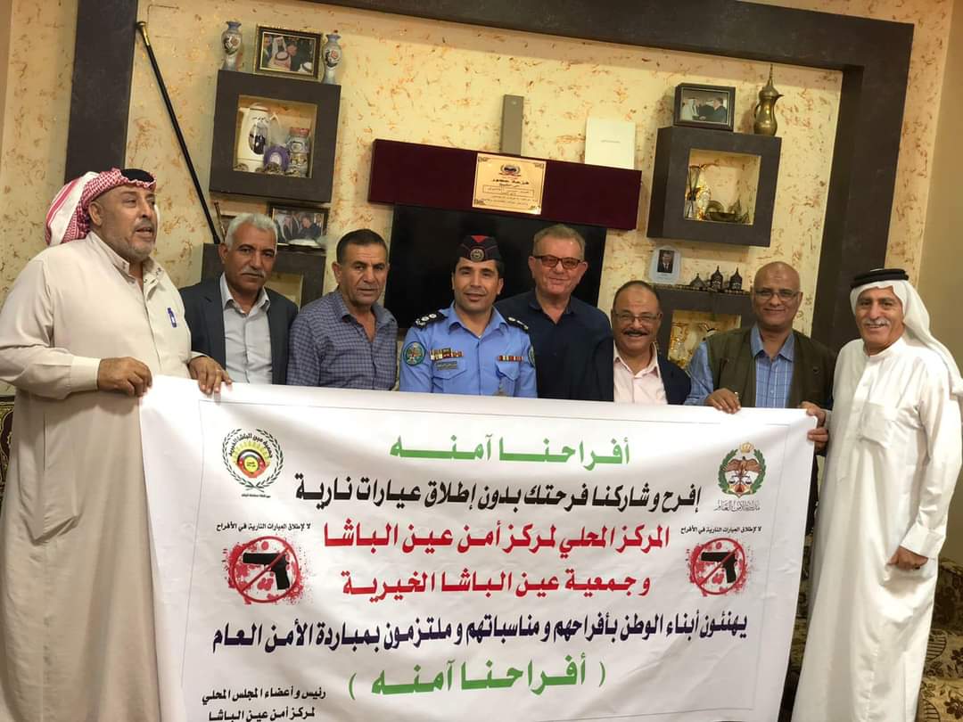مبادرة افراحنا آمنة في البلقاء