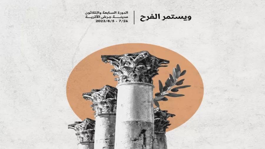 شكاوى من شح وسائل النقل العام المؤدية إلى مهرجان جرش