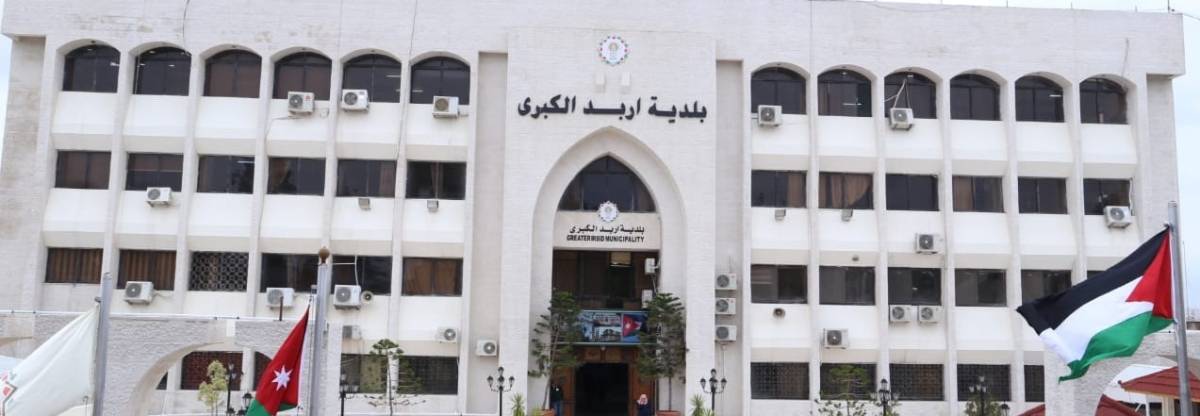 البطاينه لنيروز :   لم اذهب و زملائي الاعضاء اليوم  لحضور جلسة مجلس بلدي بلدية اربد الكبرى ما أدى ذلك إلى عدم اكتمال النصاب