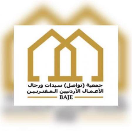 سيدات ورجال الأعمال الأردنيين تنظم طاولة مستديرة الأحد