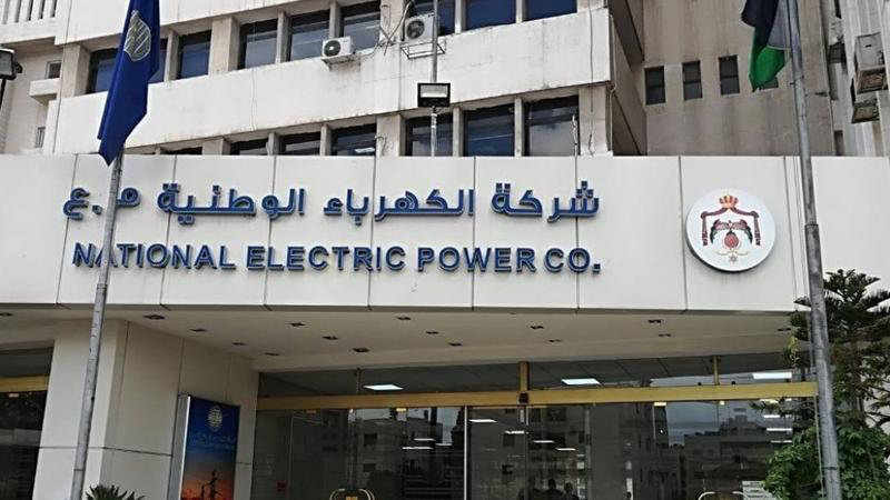 طرح الشريحة الثانية من صكوك شركة الكهرباء الوطنية بالمزاد