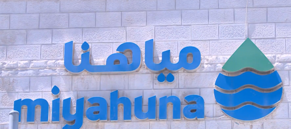 مياهنا: نزود عمّان يوميًا بـ650 ألف م3 من المياه