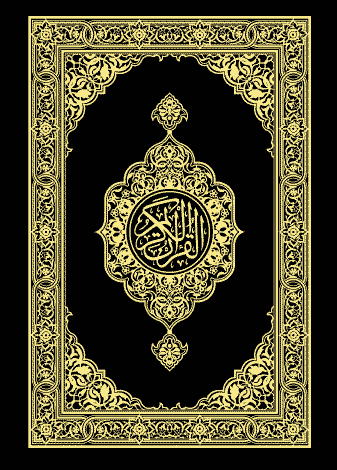 إيرانية تحرق القرآن الكريم في السويد صورة