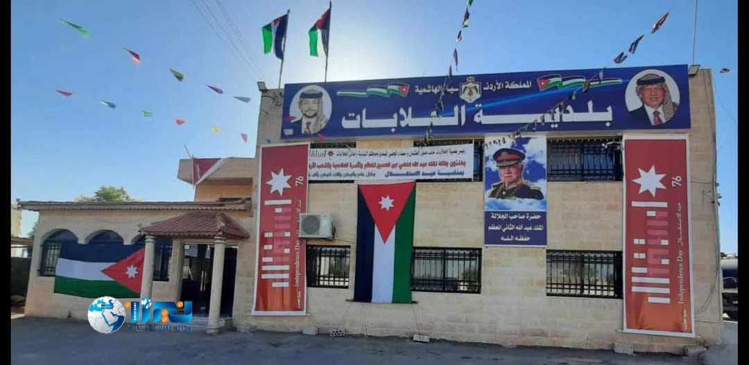 بلدية الحلابات  تعلن عن حاجتها لملء وظائف شاغرة ..اسماء