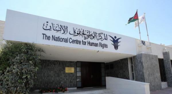 إرادة بتعيين رئيس واعضاء مجلس أمناء الوطني لحقوق الانسان