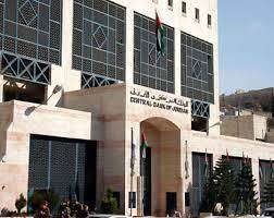 المركزي يثبت موعد تطبيق منظومة مطالبات التأمين مطلع أيلول المقبل
