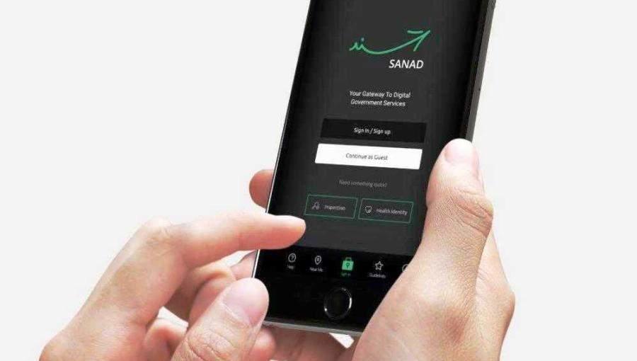 خلل فني مؤقت بالدخول إلى تطبيق سند
