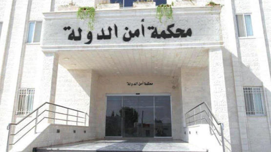 مطلوبين لمحكمة أمن الدولة  أسماء