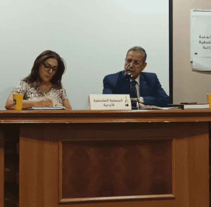الجمعية الفلسفية الأردنية تعقد محاضرتها الأسبوعية