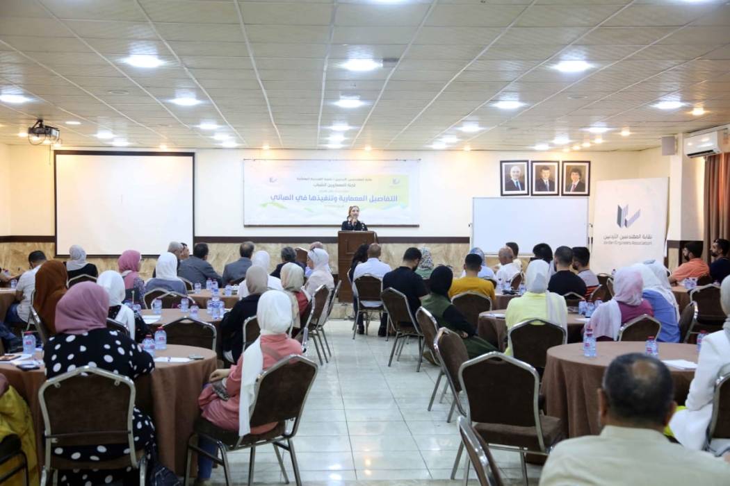 المعماريون الشباب يعقدون محاضرة بعنوان التفاصيل المعمارية وتنفيذها في المباني