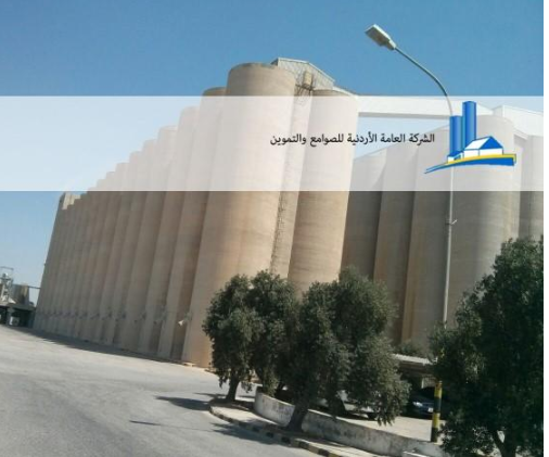 سمّادات (الأردنية للصوامع) الجديدة تحسّن نوعية الطحين