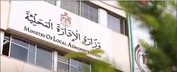الأمين العام لوزارة الإدارة المحلية العدوان  يطلب من البلديات ومجالس الخدمات المشتركة العمل على إيقاف دوام عمال الوطن