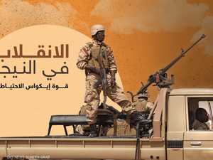 عسكريو النيجر.. تحديد شرط نهاية الصراع