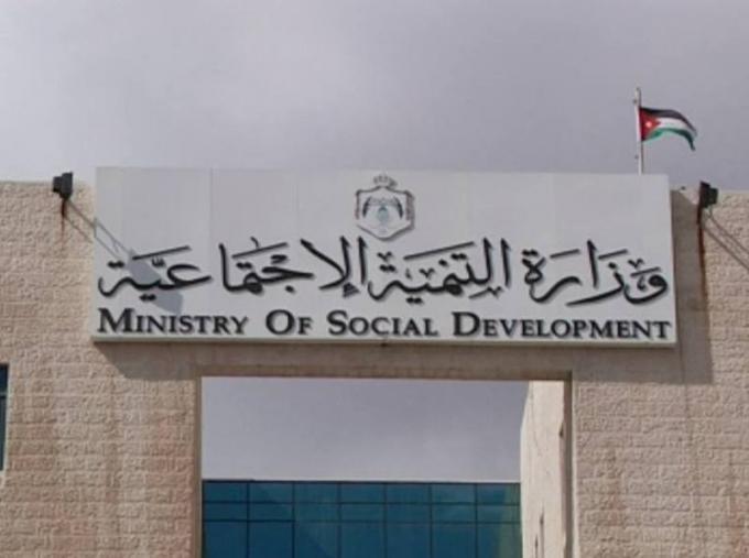 التنمية تعلق دوام مراكزها غد الأحد