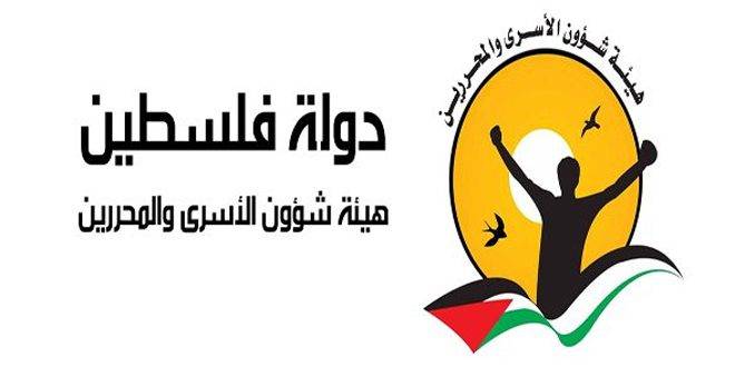 هيئة شؤون الأسرى الفلسطينية تطالب المجتمع الدولي بالتدخل للإفراج الفوري عن المعتقلين