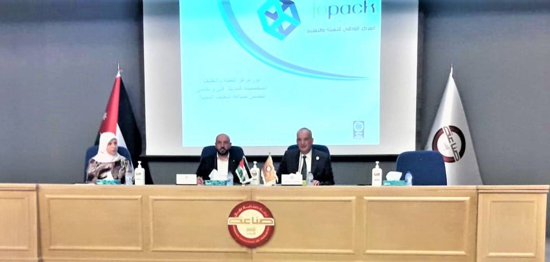 المؤسسة التعاونية الأردنية وجوباك يعقدان ورشة عن التعبئة والتغليف