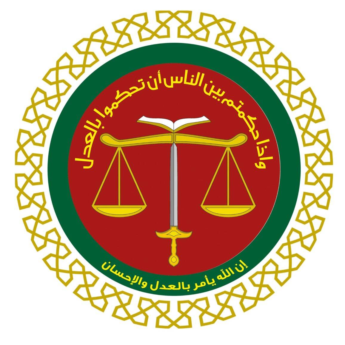 مجلس القضائي الشرعي يجري عدداً من التشكيلات القضائية