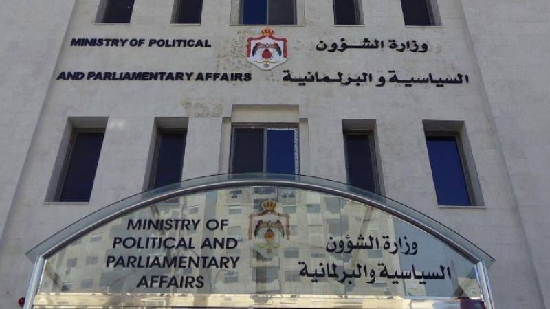 إطلاق برنامج حول تعزيز مشاركة الشباب في الحياة السياسية