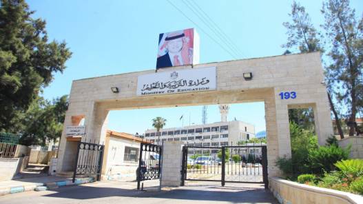 وزارة التربية: موقع نتائج التوجيهي جاهز لتحمل عدد كبير في آن واحد
