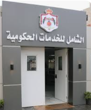مركز الخدمات الحكومي الشامل بالمطار يقدم 44 خدمة