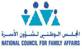 اختتام ورشة تدريبية حول دليل حماية الأسرة من العنف