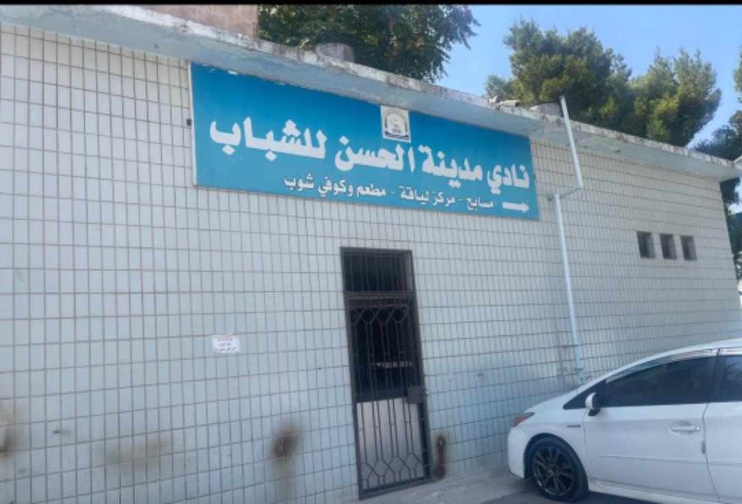 التدقيق المائي لمدينة الحسن الرياضية للشباب محافظة اربد