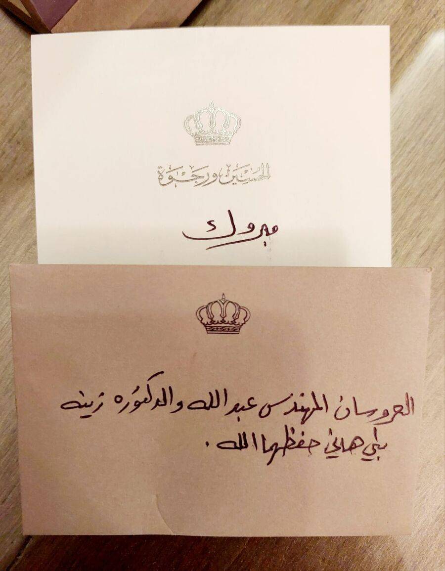 عريس أردني لولي العهد الأمير الحسين: الله يجبر بخاطرك