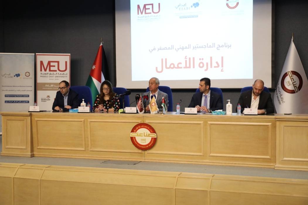 خلال الاعلان عن اطلاق برنامج ماجستير مهني مصغر في إدارة الأعمال