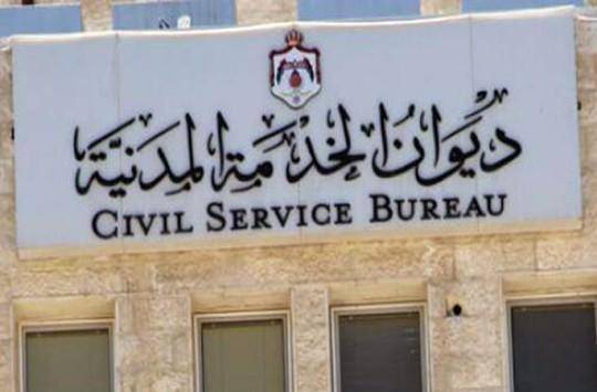 الخدمة المدنية: 7 آلاف وظيفة مدرجة على جدول تشكيلات الوظائف الحكومية