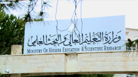 عاجل ..بدء تقديم طلبات الالتحاق في الجامعات الرسمية لمرحلة البكالوريوس  يوم الاثنين المقبل ..رابط