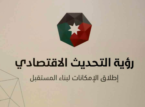 إطلاق دراسة استراتيجية تمكين المرأة برؤية التحديث الاقتصادي